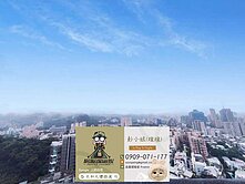 政大｜大坪數樓中樓🌤️把家安在翡翠城堡裡．阿彭