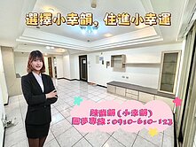 屋主誠心要賣!超大坪數雙主臥四房✨