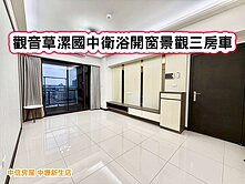 ❤️觀音草漯國中衛浴開窗景觀三房車❤️