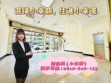 🩷 振聲高中旁｜大面寬稀有黃金店住 🏙 