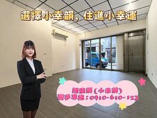 振聲高中斜對角-🩷市府黃金地段1-2樓金店面