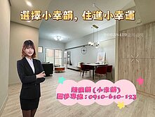 藝文商圈｜超精美大3房車-坐擁藝文 機能超便利