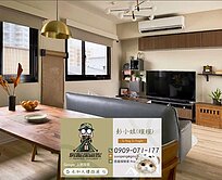 頂溪｜日光🌞、隱私、位置都到位的3房+車位．阿彭