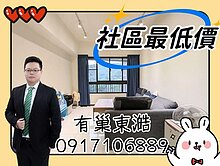 ❤️找我超好談 降價!❤️早安國揚綠意3房車