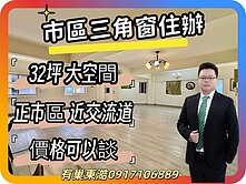 降價200萬!孝二路火車站三角窗2樓住店