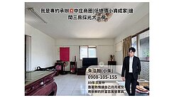 我是專約承辦💥中庄小資成家|邊間三房採光好大三房