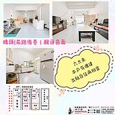 📍橋頭｜前路後巷｜收租鑫店面｜六大房出租自住皆宜