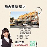20米路 ♥ 德吉藝術透店 ♥ 住營皆宜