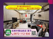 【中壢家樂福透店】屋況好+有店面效益適百業