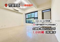 【竹城伊豆】稀有1樓庭院2房有車位