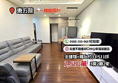 A9〈東方院〉3房雙車稀有前後大庭院戶