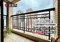 家樂福正樓上【未來市】高樓景觀可塑三房車