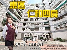 東區仁和商圈明亮四房