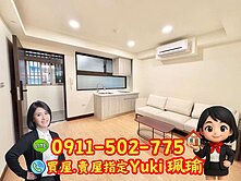 🎀皇家尊爵電梯2房車📍Yuki珮瑜