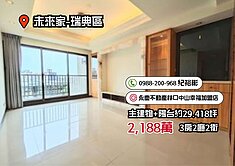 《未來家-瑞典區》永久棟距．採光邊間３房車