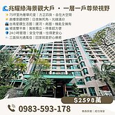 🏞️ 稀有大戶 🌟75坪🚗四房雙平車精品宅