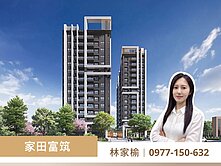 青埔Iris🐟客運園區｜家田富筑｜高樓景觀3房車