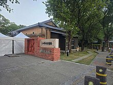 新化老街公寓價老宅