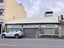 土庫商業店面