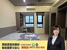 近輕軌灣仔內站｜鼎山家樂福｜3房平車帶裝潢