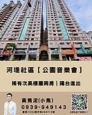 河堤社區高樓層二房美屋💗住家陽台進出｜長谷建設