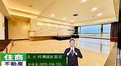 近淡水捷運站美麗海揚景觀大四房車~時尚裝潢