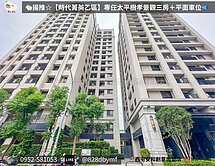 🐑揚推☆【時代菁英】專任太平樹孝景觀三房平面車位