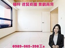 ⭐專約 JONE 德賢商圈 河岸景觀兩房車位