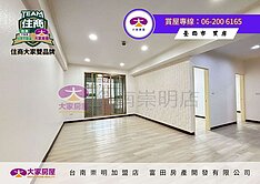 永康永平整新三房平車