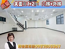 慈文路商圈💎轉角大面寬💎1+2樓店面💎愛九街