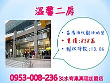 山景※【富陽海悅】溫馨2房★有陽台★獨立廚房