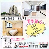  📍楠梓｜三房平車｜高樓層｜精美裝潢｜雙衛開窗 