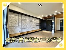 楠梓✅景觀河景~真愛城堡✅重金裝潢三房大平車