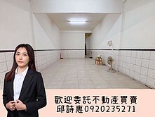 【大肚】古早味低總價靜巷透天