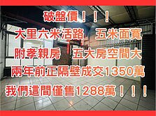 五米大面寬「孝親車庫透天」僅 $1288 萬！
