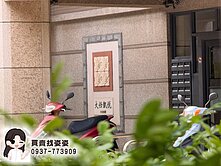 竹北成功國中學區【大任凱悅】明亮樓中樓