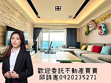 【烏日】世界之翼面河岸4改3房雙平車