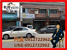 五甲稀少釋出金店面|投資置產|成熟商圈文武市皆宜