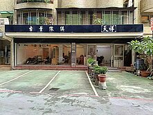 忠孝敦化站Ｘ市民大道 大面寬店辦住(門口方便停車)