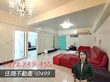 蕭宇涵🌈鄰桂田酒店永康大3房平車