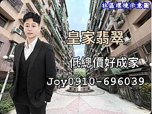 獨家【住商Joy】安樂麥金路皇家翡翠電梯好入手三房