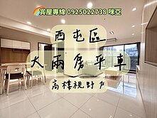 🎉 MY勝美｜高樓視野大兩房＋平面車位 🎉