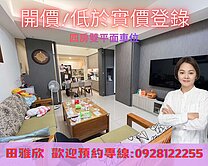 松竹商圈|米蘭雙星🌿四房雙平車🚘雙衛浴開窗