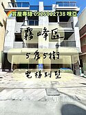 霧峰｜5 房電梯別墅＋雙車位｜只要2388 萬
