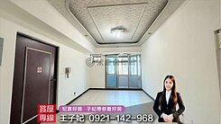 中壢SOGO商圈｜市中心生活圈3房美宅【國家宮廷】