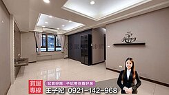 青埔_ A18站前4房車稀有釋出【國寶苑】