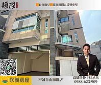 台南麻豆漂亮邊間五房雙車墅