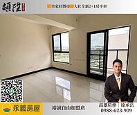 大社皇家旺博市全新2+1房平車