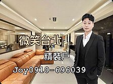 【住商Joy】微笑台北四房+車位