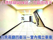 ❤蛋媽推薦❤八德G04廣豐商圈透天❤四房四衛+車庫
